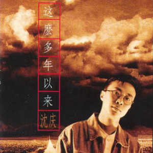 廖承宇被5个男子3p在线
